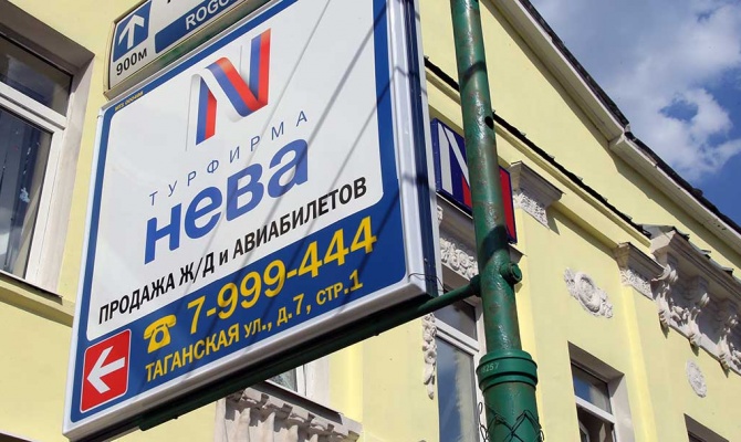 Арбитраж Петербурга признал турфирму «Нева» банкротом