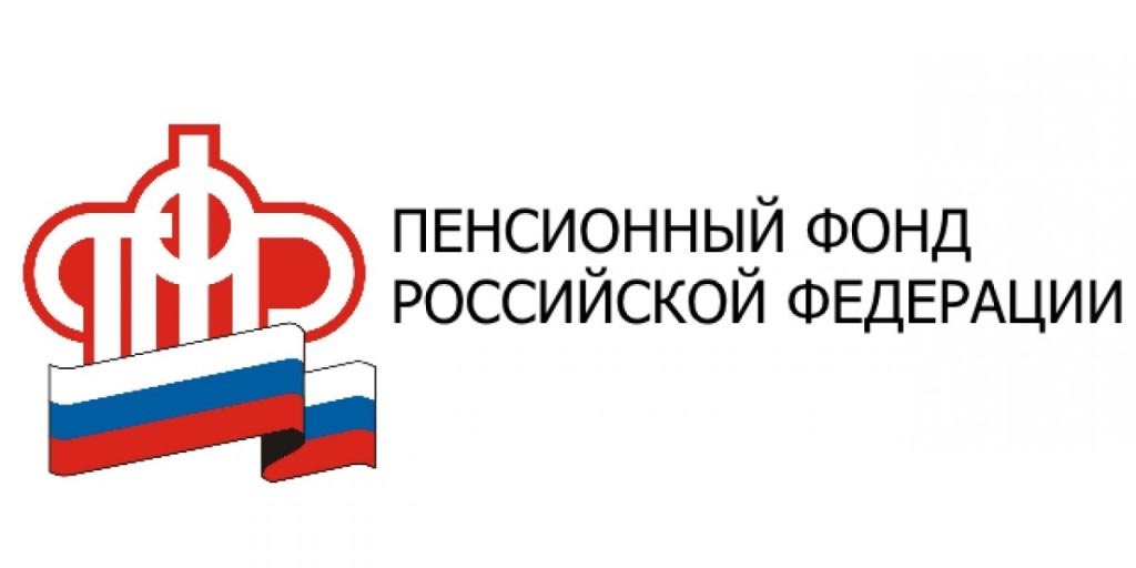 Территориальные органы ПФР в Кузбассе меняют название