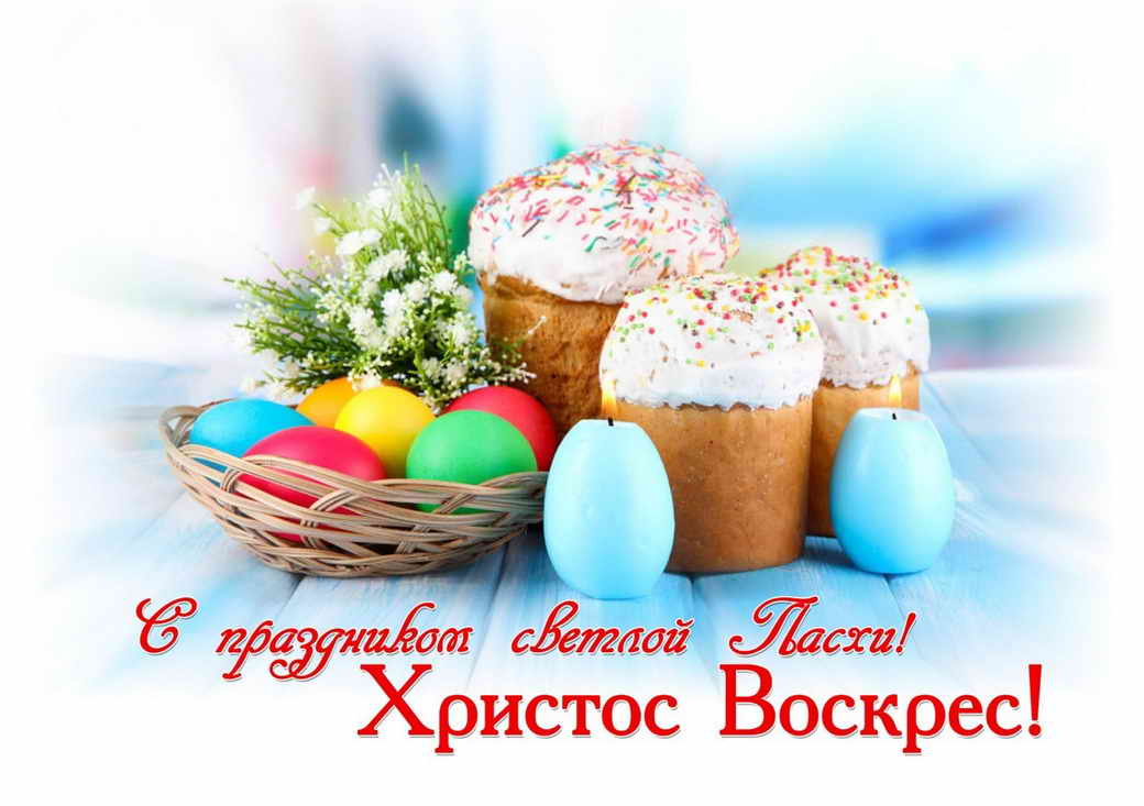 Поздравление генерального директора АО "ПО Водоканал" Руслана Сахапова с праздником Пасхи