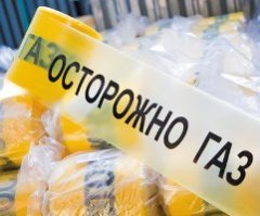 Осторожно газ!