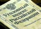 В Кузбассе муниципальное учреждение присвоило два миллиона