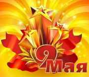 9 мая. День победы. Кузбасс. Праздничные салюты и фейерверки