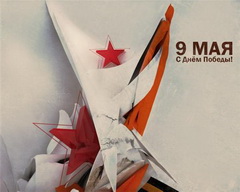 9 мая. День победы. Кузбасс. Стартует общественная Эстафета памяти «Спасибо за Жизнь!»