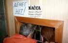 За декаду просроченные долги по зарплате в Кузбассе выросли на 41,3%