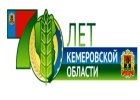 Сегодня, 16 января, в ГЦО «Притомье» прошел прием заслуженных людей Кузбасса, посвященный 70-летнему юбилею области Сегодня, 16 января, в ГЦО «Притомье» прошел прием заслуженных людей Кузбасса, посвященный 70-летнему юбилею области