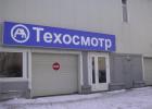 Автомобилисты нашли лазейку обхода ТО