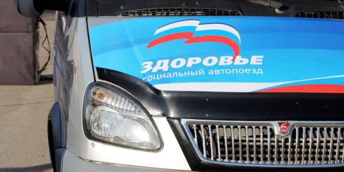 По отдаленным территориям Кузбасса начали курсировать сразу 2 медицинских автопоезда 