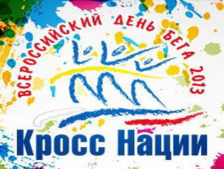 Самым младшим участником «Кросса нации – 2013» в Кузбассе стала полуторагодовалая кемеровчанка Мила Хоронжак