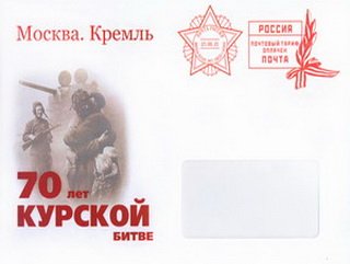 Участников Курской битвы из Кузбасса поздравит Президент России В.В.Путин