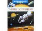 В одной из кузбасских школ появится своя обсерватория