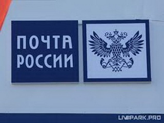 В Кемеровской области бывший начальник сельского отделения почтовой связи обвиняется в растрате денежных средств