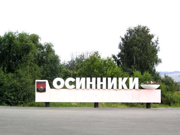 В Осинниках торжественно открыли скульптурную композицию «Вишнёвое детство»