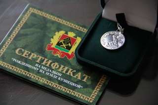 По инициативе А.Г.Тулеева в Кузбассе учрежден медальон «Рожденному на Земле Кузнецкой»