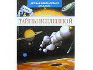 В одной из кузбасских школ появится своя обсерватория