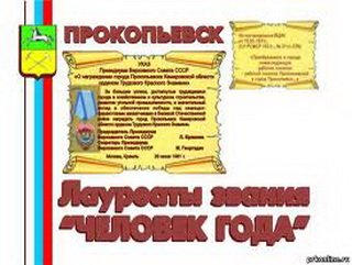 В Прокопьевске выбрали лучших участковых