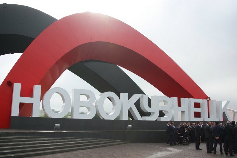 Более 2 млрд рублей было вложено в подготовку к празднику столицы Дня шахтера-2014 - Новокузнецка