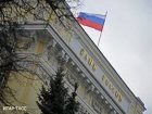 Центробанк РФ исключил из госреестра 17 микрофинансовых организаций страны
