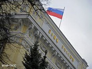Центробанк РФ исключил из госреестра 17 микрофинансовых организаций страны
