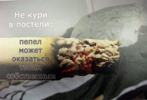 Небрежное курение может стать причиной трагедии