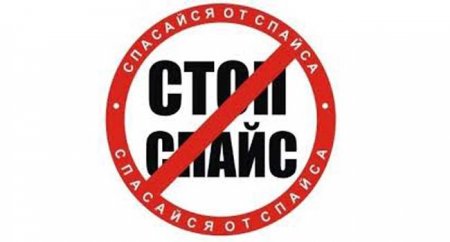 В Кемерово сотрудники ППС изъяли у местного жителя партию «спайса»