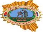 В Прокопьевске Кемеровской области реконструируют два здания под детские сады