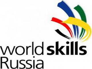 В Кузбассе пройдет региональный чемпионат профессионального мастерства Worldskills Russia– 2015
