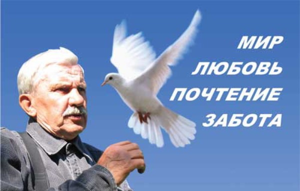 В Осинниках и Березовском прошли торжественные собрания, посвященные Дню уважения старшего поколения