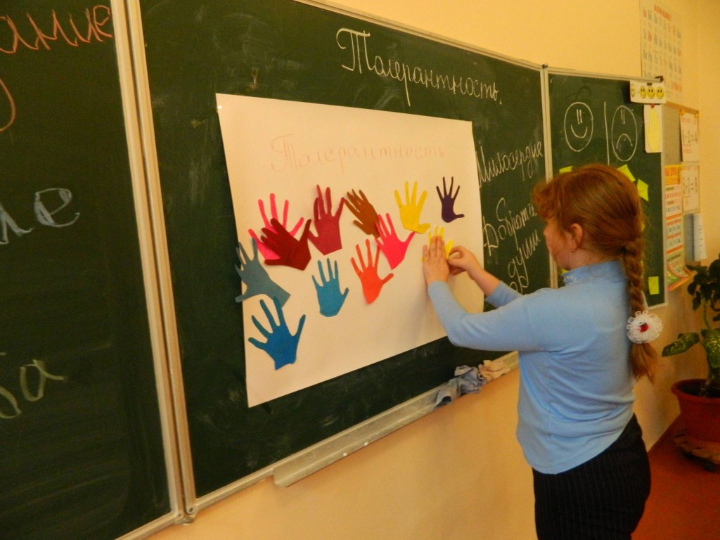 В школах Кузбасса пройдет всероссийская акция «Урок толерантности»