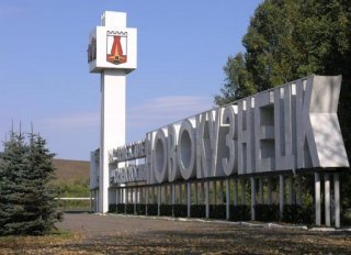 Новокузнецкий район отметил 90-летний юбилей