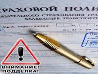 В Новокузнецке будут судить водителя, использовавшего поддельный полис ОСАГО