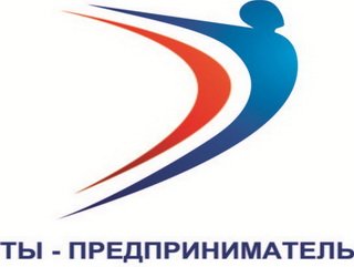 В Кемерове прошел IV кузбасский региональный молодежный форум «Ты – предприниматель»