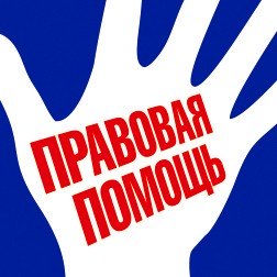 Дни правовой помощи детям проведут специалисты центров занятости населения