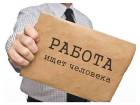 Около 15 тыс. новых рабочих мест созданы в Кузбассе за 8 месяцев 2016 года