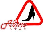Конкурс «Авто-Леди Крапивинского района-2016» стартовал в молодежном центре «Лидер»