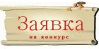 В Мысках стартовал прием заявок на участие в III городском фестивале «Парад близнецов-2016»