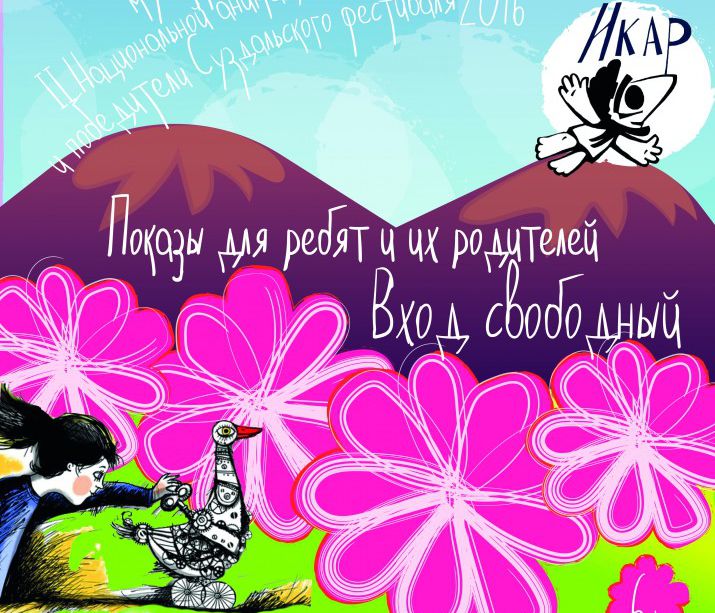 В День российской анимации в Кузбассе стартует всероссийская акция «Весенний МультВитамин»