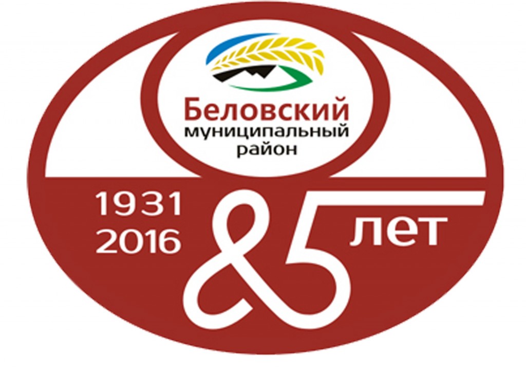 В Беловском районе продолжается эстафета «85 добрых дел – родному краю»