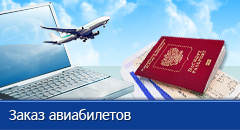 Авиарейсы по маршруту Сочи — Кемерово — Сочи открыты из аэропорта Алексей Леонов в сезоне «Лето-2016»