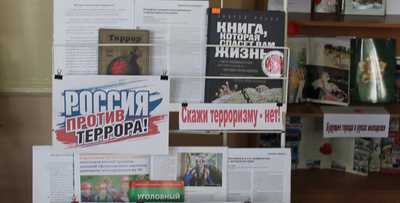 Книжная выставка - предупреждение «Я и экстремальная ситуация» оформлена в Прокопьевской Центральной городской библиотеки