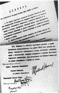 Пожарная охрана