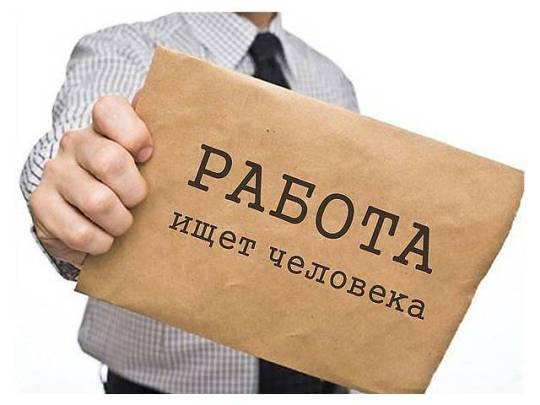 Около 15 тыс. новых рабочих мест созданы в Кузбассе за 8 месяцев 2016 года