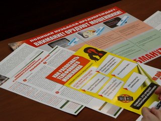 Кузбасские полицейские готовят предложение банкам о пересмотре доступности к сервису «мобильный банк»
