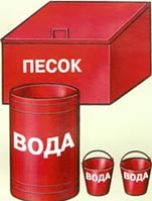 Детская страничка: Останови, огонь!