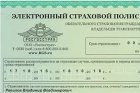 Все подвохи ОСАГО: как не «попасть на деньги»
