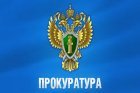 Прокурор Новокузнецка требует заблокировать сайты по продаже мошеннических схем