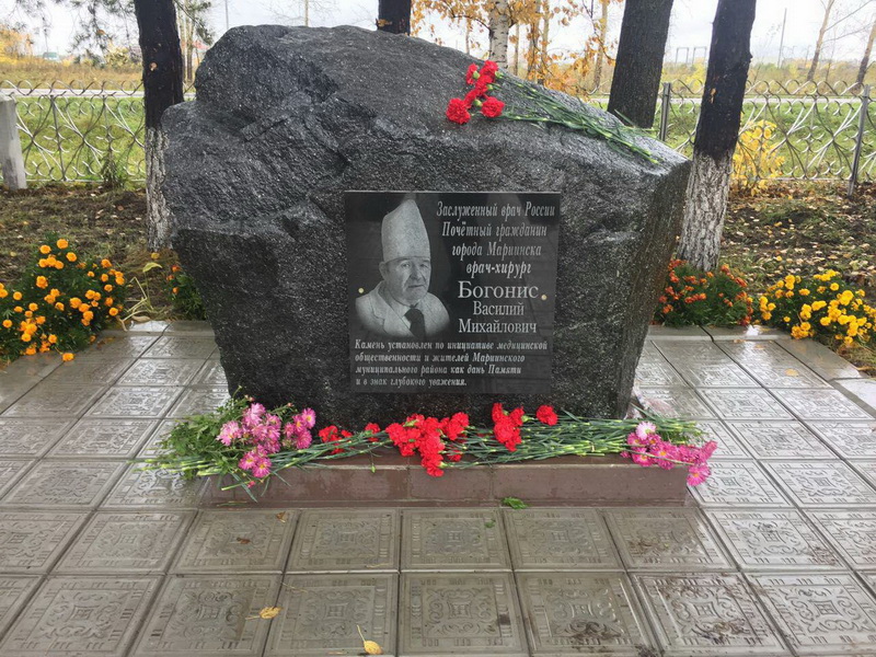 Мемориальный камень в память о знаменитом хирурге Василии Богонисе открыли в Мариинске