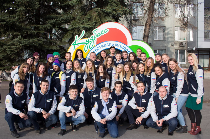 В Кемерово прошел семинар-инструктаж для кузбасских делегатов всемирного фестиваля молодежи и студентов 