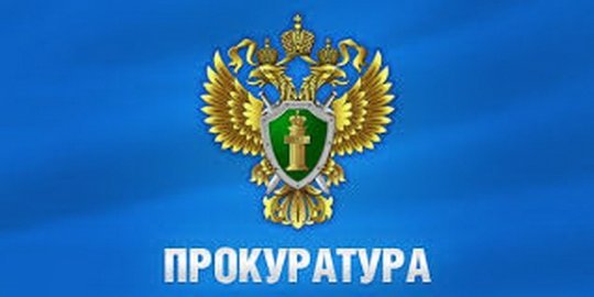 В Новокузнецке возвращено необоснованно полученных более 2 млн. руб. 
