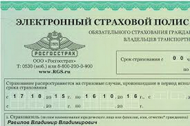 Все подвохи ОСАГО: как не «попасть на деньги» Все подвохи ОСАГО: как не «попасть на деньги»