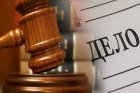 В Прокопьевске будут судить злоумышленника